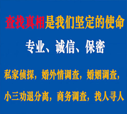 关于内蒙古谍邦调查事务所